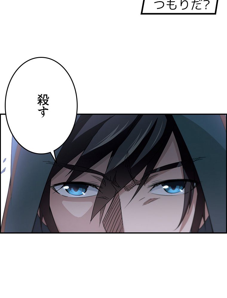 仕方なく接近戦型魔導師として無双します~ 第38話 - Page 30