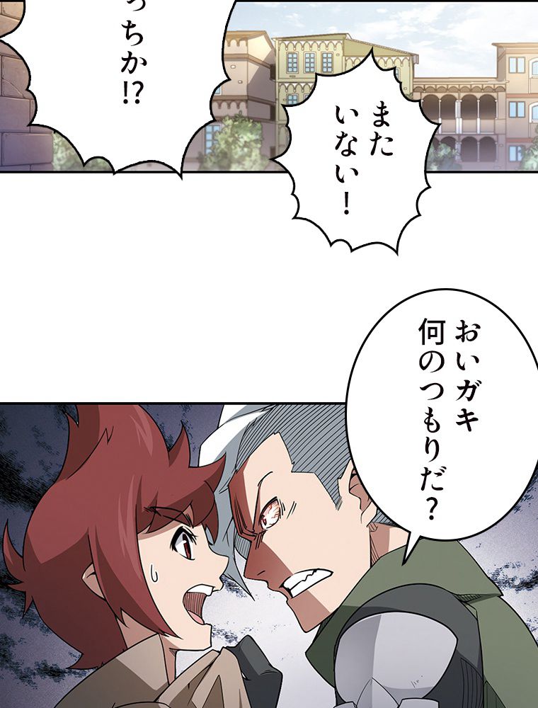 仕方なく接近戦型魔導師として無双します~ 第38話 - Page 36