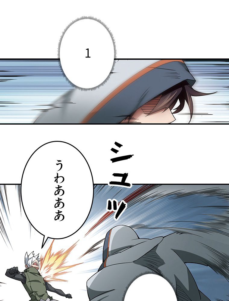 仕方なく接近戦型魔導師として無双します~ 第38話 - Page 43