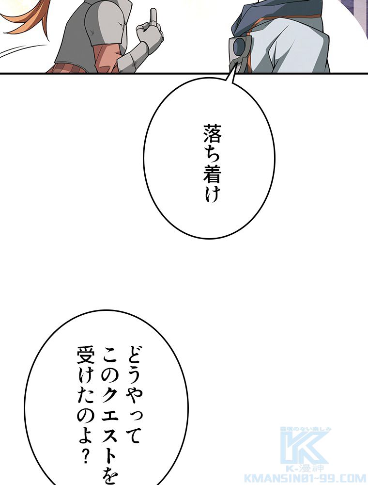 仕方なく接近戦型魔導師として無双します~ 第48話 - Page 11