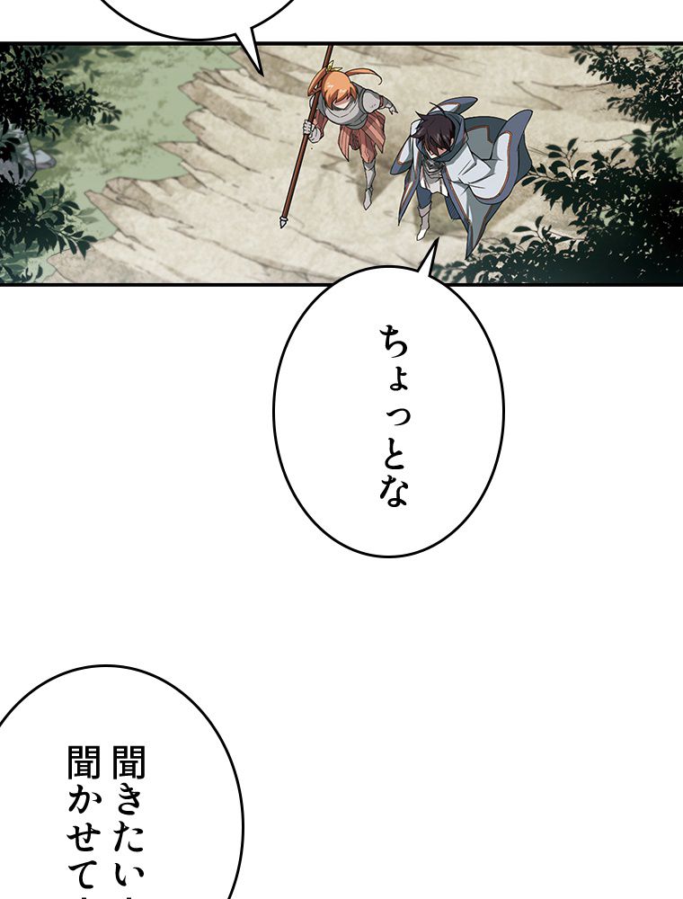 仕方なく接近戦型魔導師として無双します~ 第48話 - Page 12