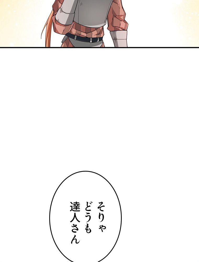 仕方なく接近戦型魔導師として無双します~ 第48話 - Page 16