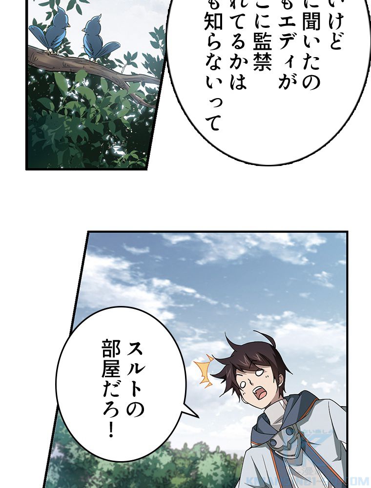 仕方なく接近戦型魔導師として無双します~ 第48話 - Page 23