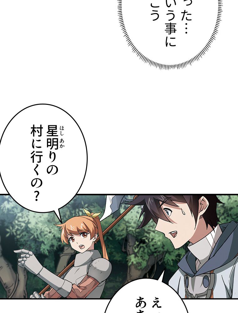 仕方なく接近戦型魔導師として無双します~ 第48話 - Page 4