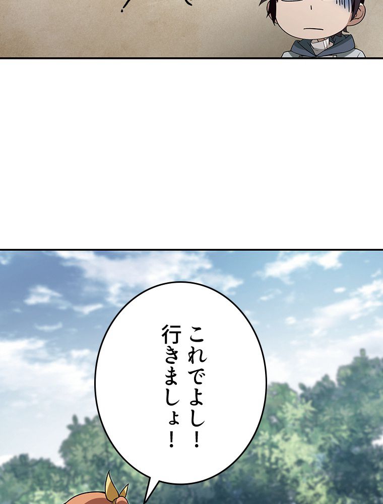 仕方なく接近戦型魔導師として無双します~ 第48話 - Page 33