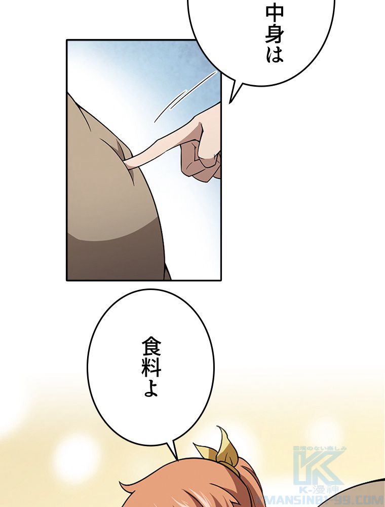 仕方なく接近戦型魔導師として無双します~ 第48話 - Page 35