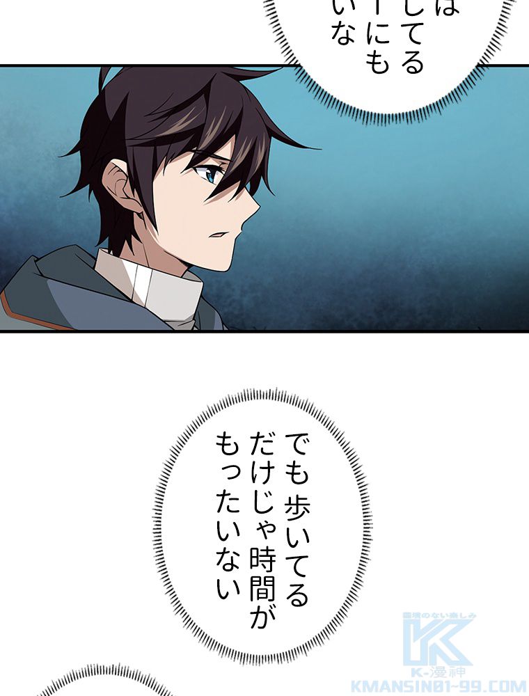 仕方なく接近戦型魔導師として無双します~ 第48話 - Page 47