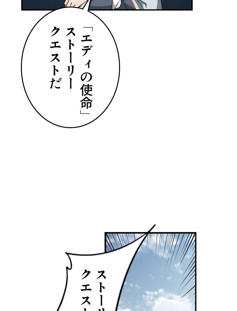 仕方なく接近戦型魔導師として無双します~ 第48話 - Page 7