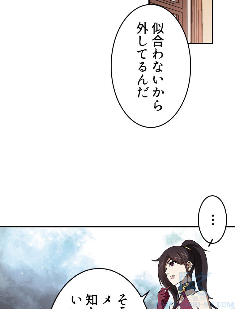 仕方なく接近戦型魔導師として無双します~ 第23話 - Page 17