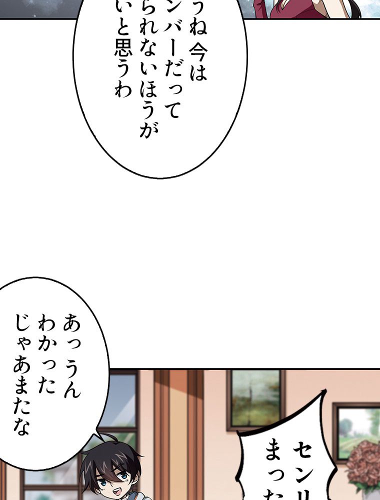 仕方なく接近戦型魔導師として無双します~ 第23話 - Page 18