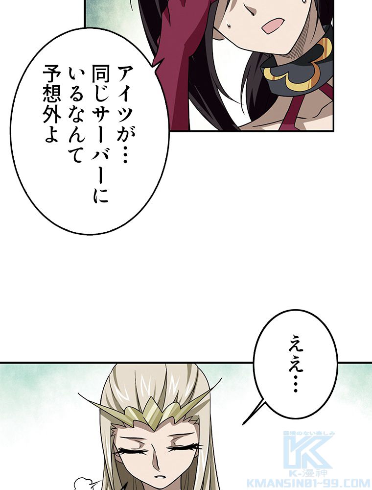 仕方なく接近戦型魔導師として無双します~ 第23話 - Page 29