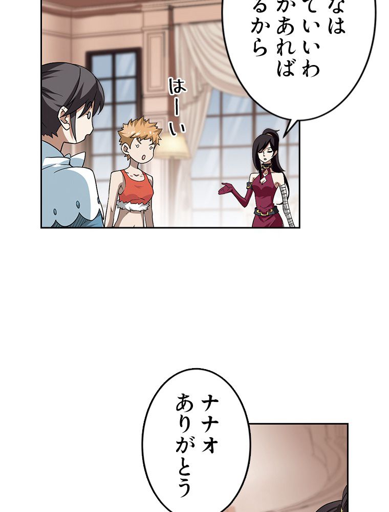 仕方なく接近戦型魔導師として無双します~ 第23話 - Page 6