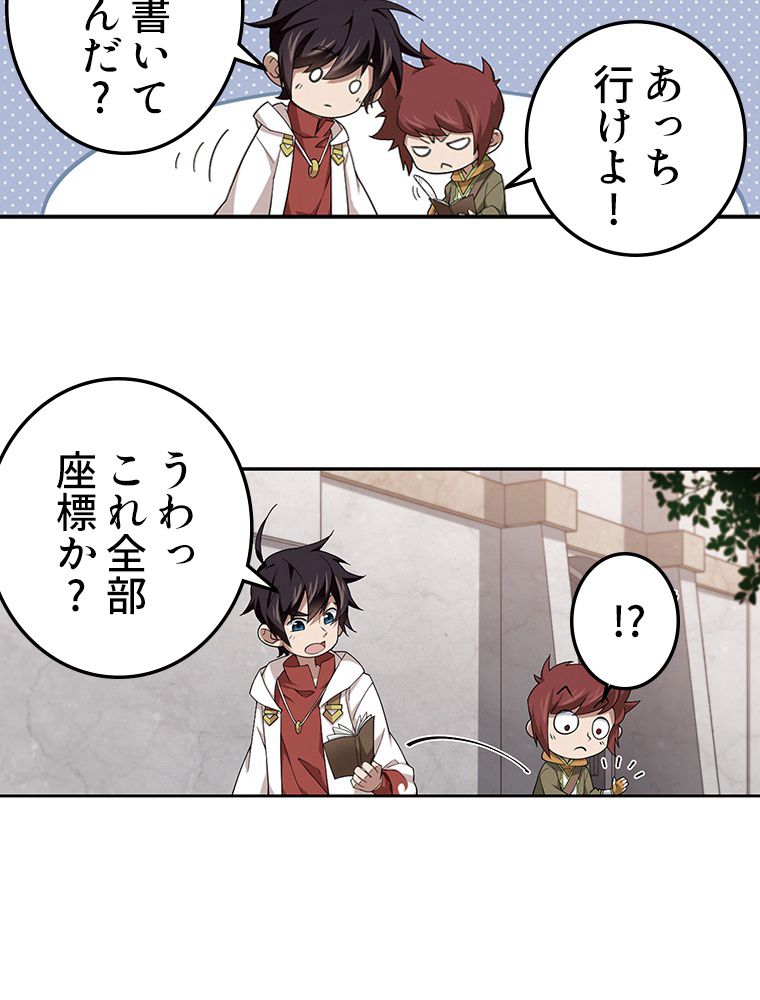 仕方なく接近戦型魔導師として無双します~ 第97話 - Page 25