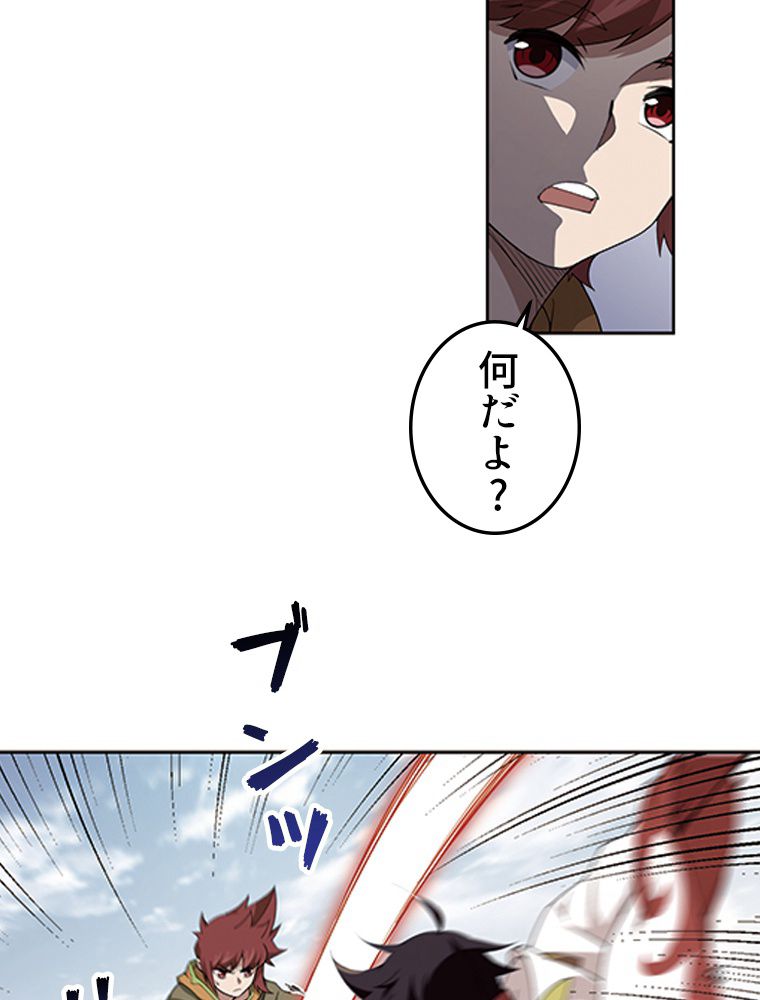 仕方なく接近戦型魔導師として無双します~ 第97話 - Page 42