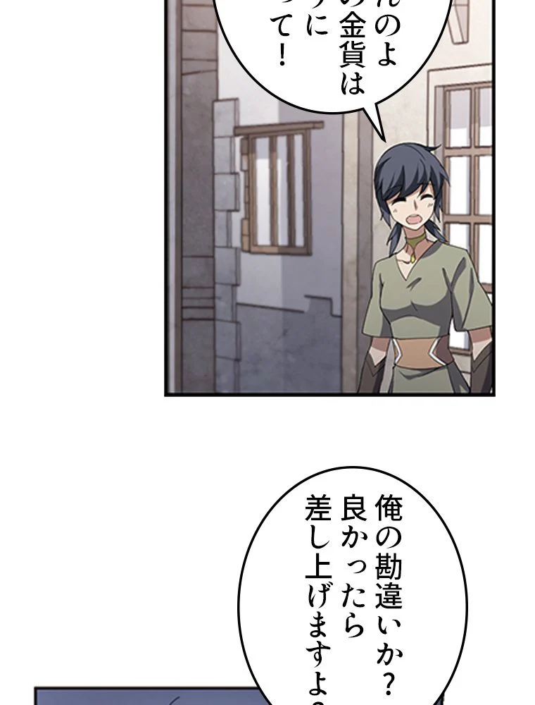 仕方なく接近戦型魔導師として無双します~ 第97話 - Page 10