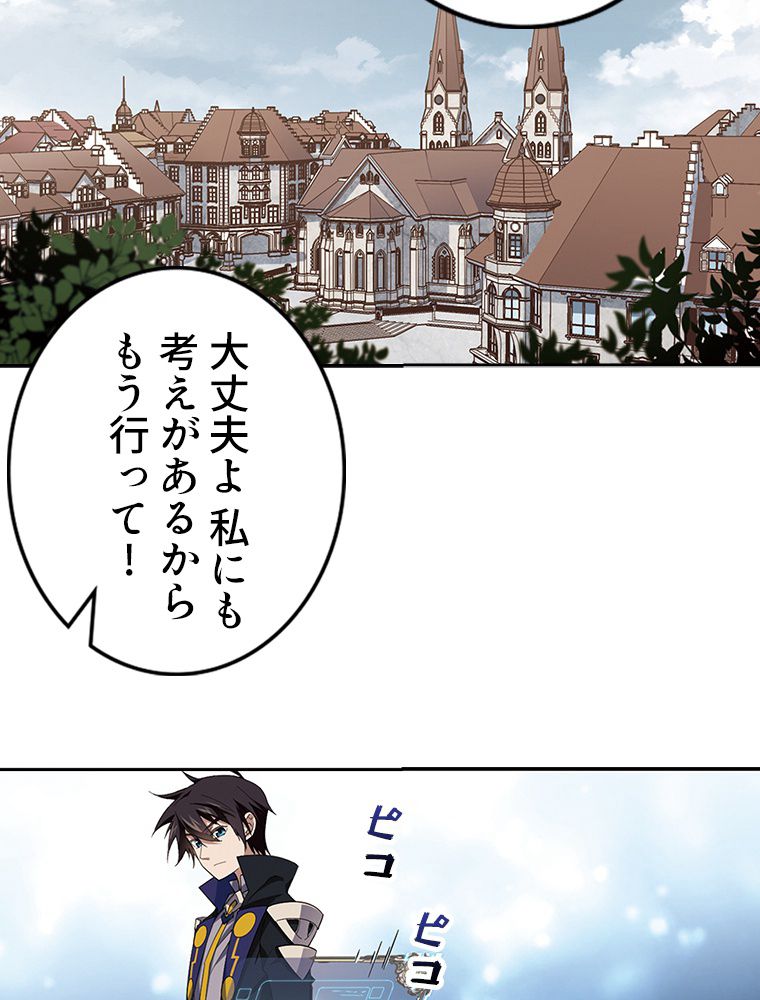 仕方なく接近戦型魔導師として無双します~ 第114話 - Page 16