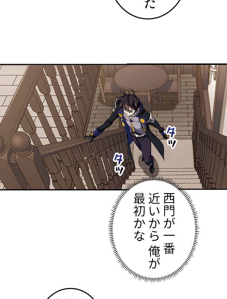 仕方なく接近戦型魔導師として無双します~ 第114話 - Page 21