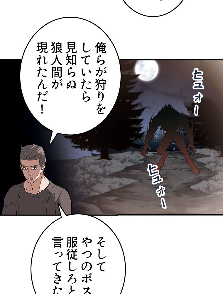 仕方なく接近戦型魔導師として無双します~ 第58話 - Page 1