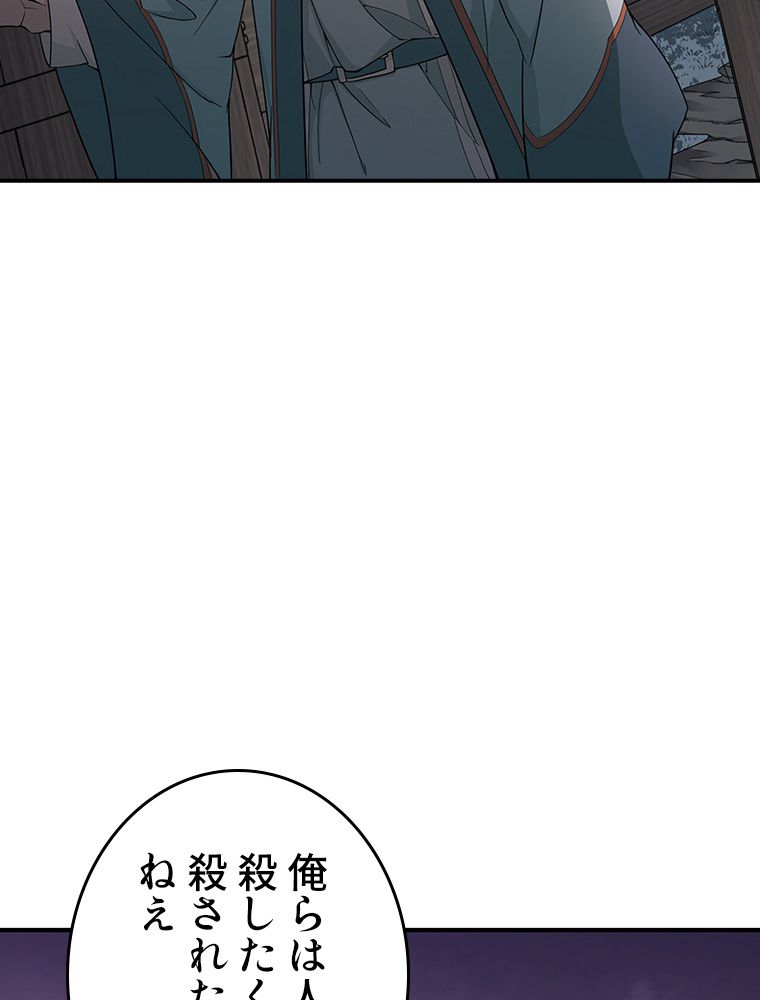 仕方なく接近戦型魔導師として無双します~ 第58話 - Page 13