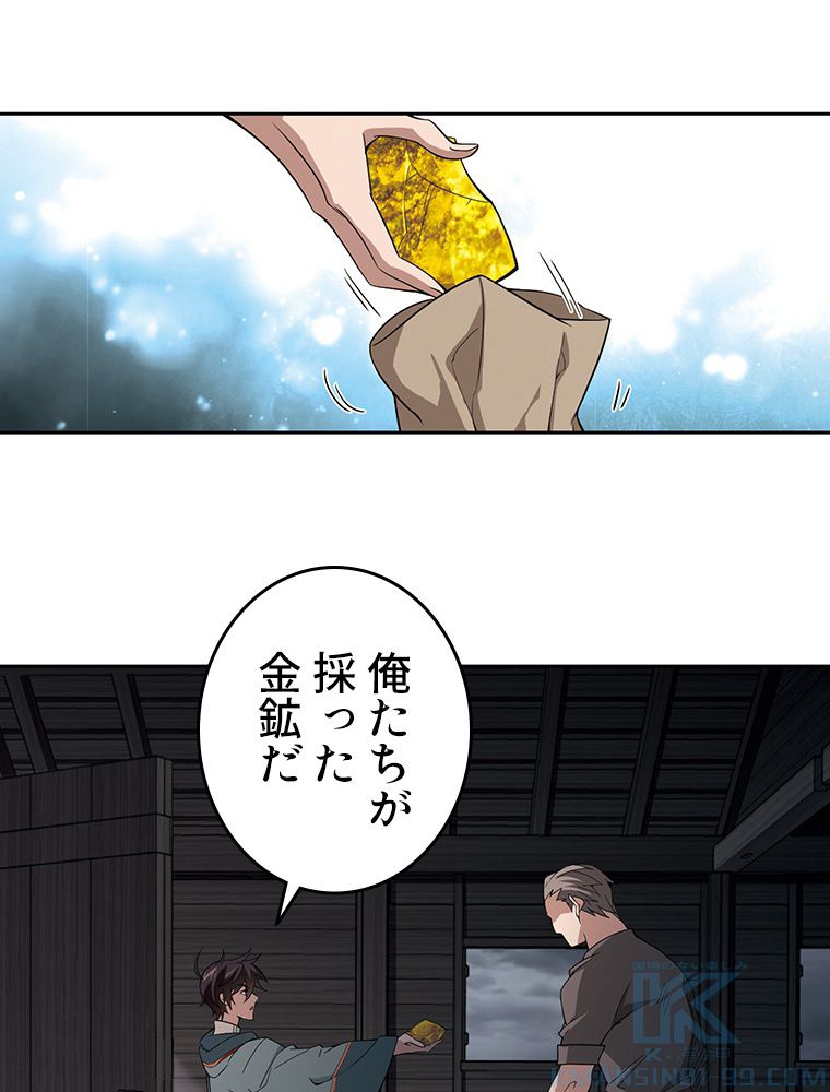 仕方なく接近戦型魔導師として無双します~ 第58話 - Page 23