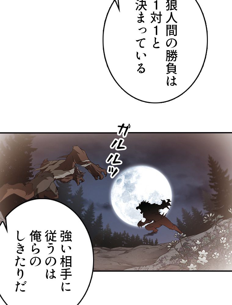 仕方なく接近戦型魔導師として無双します~ 第58話 - Page 31