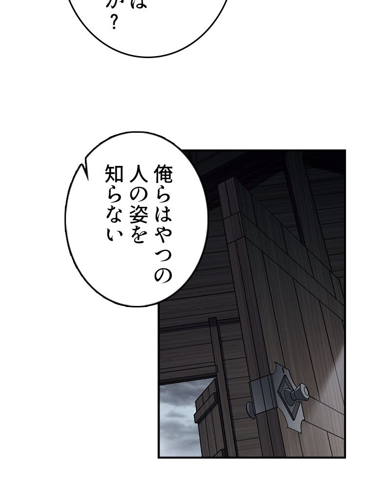 仕方なく接近戦型魔導師として無双します~ 第58話 - Page 36