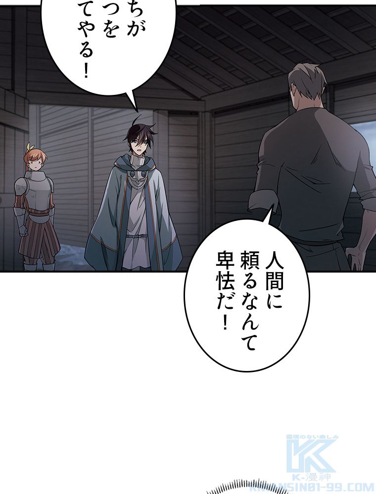 仕方なく接近戦型魔導師として無双します~ 第58話 - Page 44