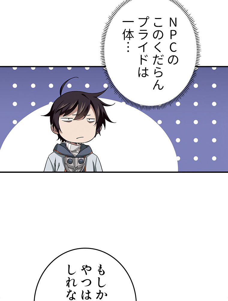 仕方なく接近戦型魔導師として無双します~ 第58話 - Page 45