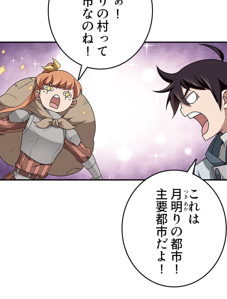 仕方なく接近戦型魔導師として無双します~ 第49話 - Page 31