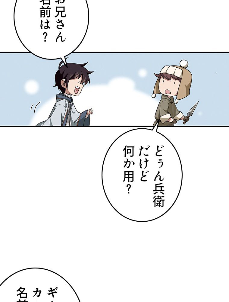 仕方なく接近戦型魔導師として無双します~ 第49話 - Page 33