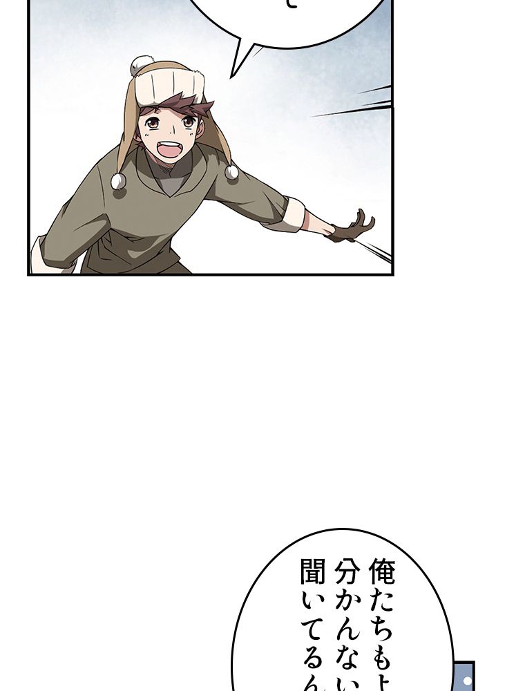 仕方なく接近戦型魔導師として無双します~ 第49話 - Page 40