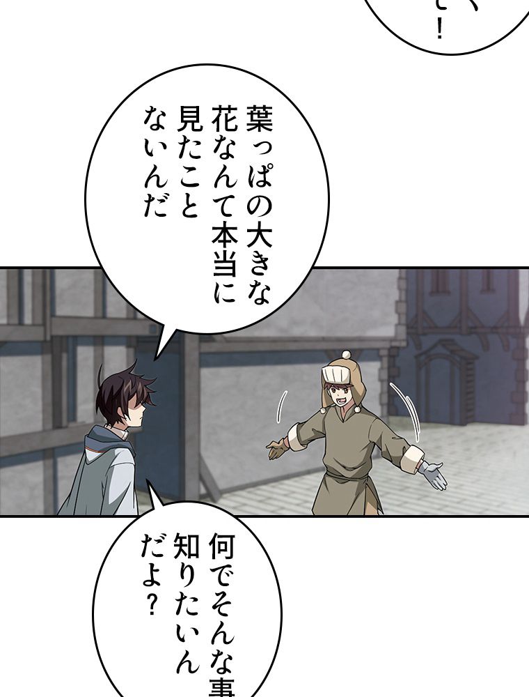 仕方なく接近戦型魔導師として無双します~ 第49話 - Page 45