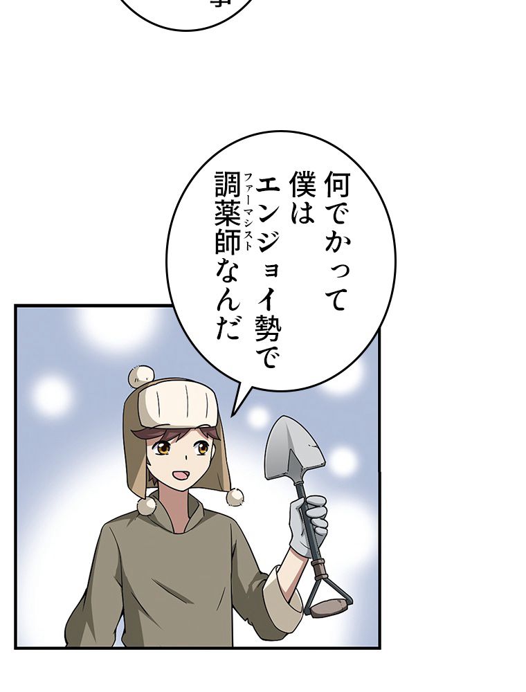 仕方なく接近戦型魔導師として無双します~ 第49話 - Page 46