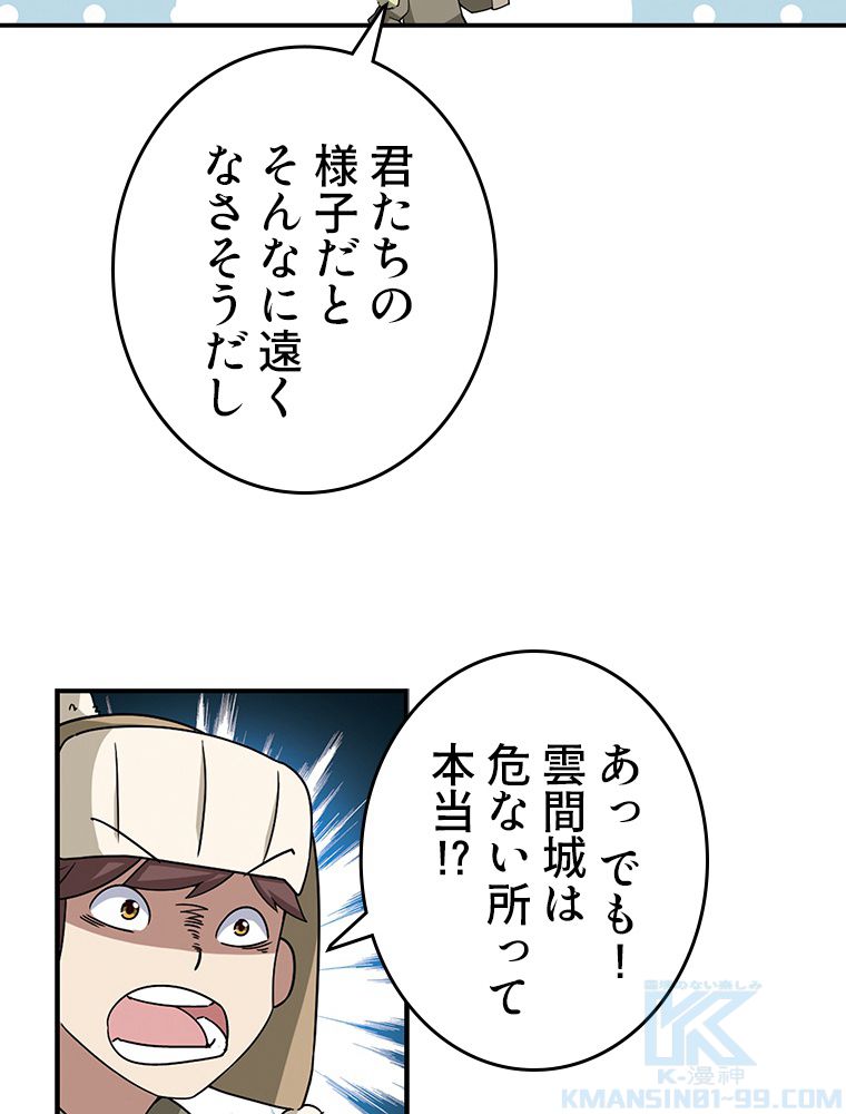 仕方なく接近戦型魔導師として無双します~ 第49話 - Page 50