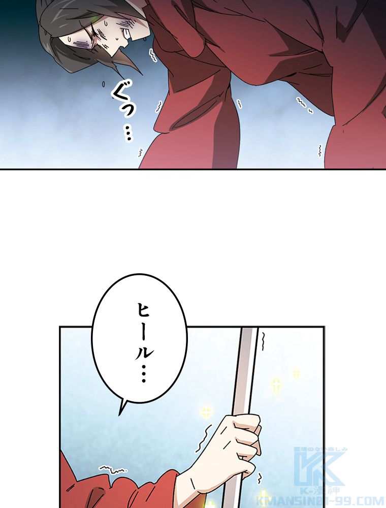 仕方なく接近戦型魔導師として無双します~ 第141話 - Page 14