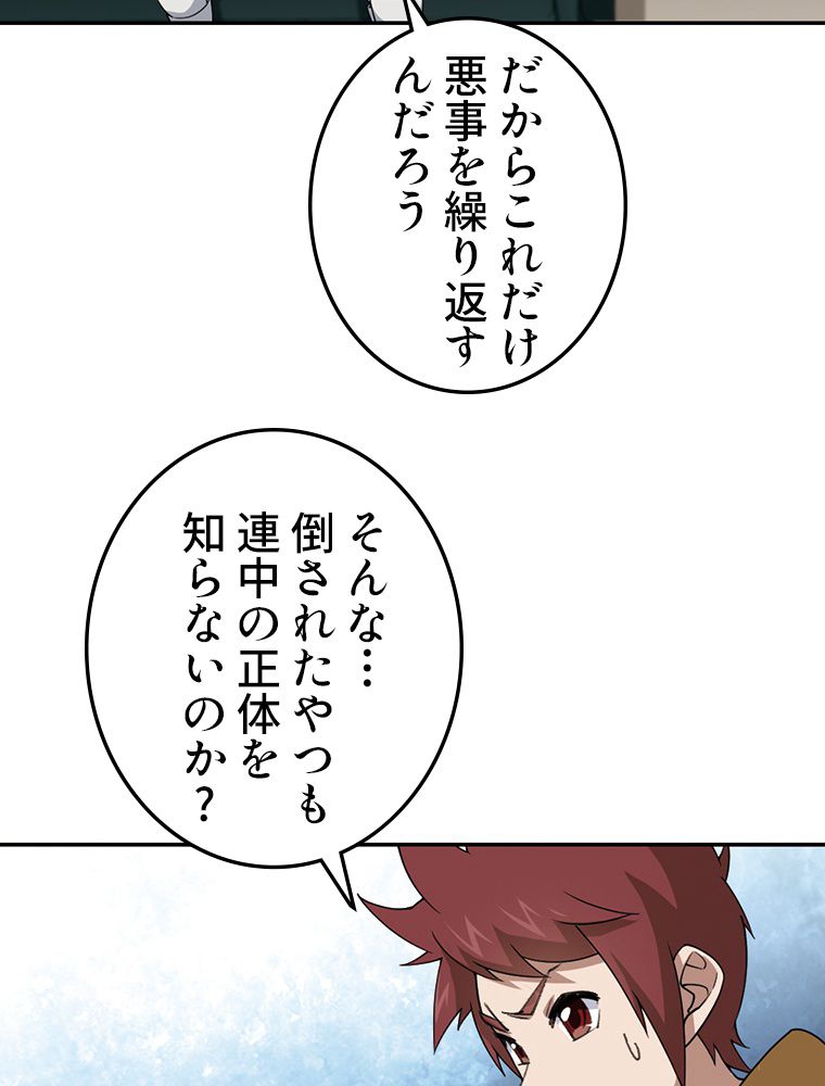 仕方なく接近戦型魔導師として無双します~ 第104話 - Page 18