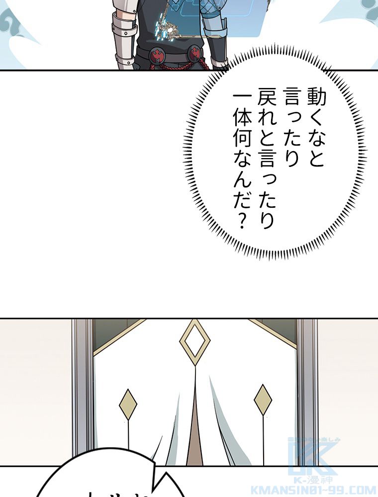 仕方なく接近戦型魔導師として無双します~ 第104話 - Page 23