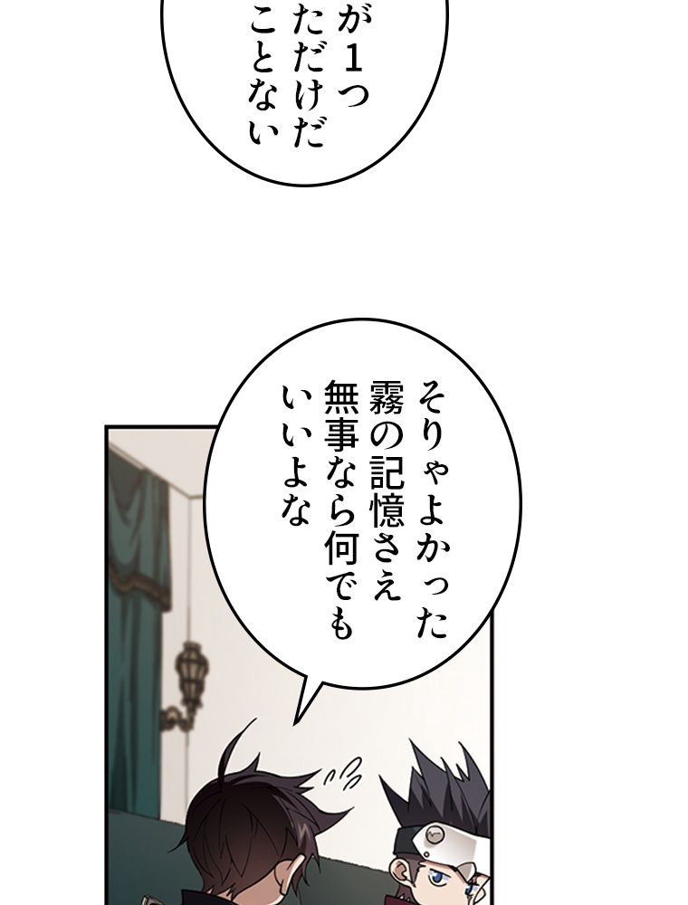 仕方なく接近戦型魔導師として無双します~ 第104話 - Page 27