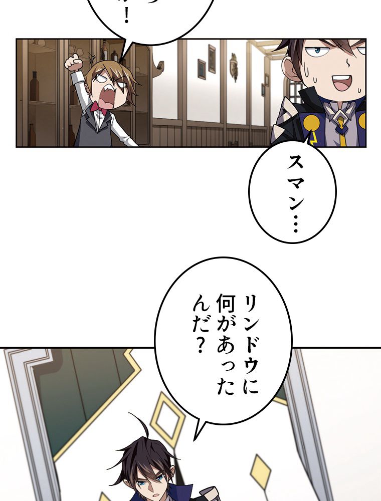 仕方なく接近戦型魔導師として無双します~ 第104話 - Page 4