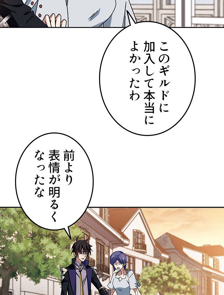 仕方なく接近戦型魔導師として無双します~ 第136話 - Page 18