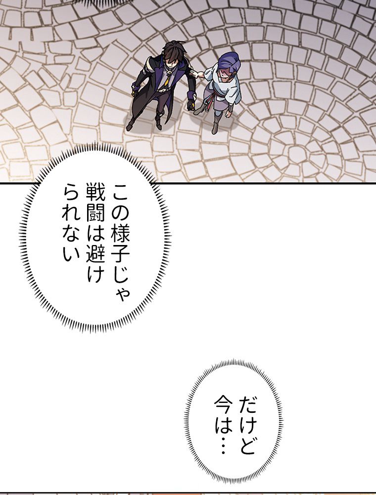 仕方なく接近戦型魔導師として無双します~ 第136話 - Page 22