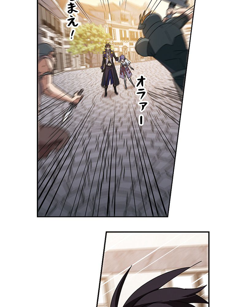 仕方なく接近戦型魔導師として無双します~ 第136話 - Page 27