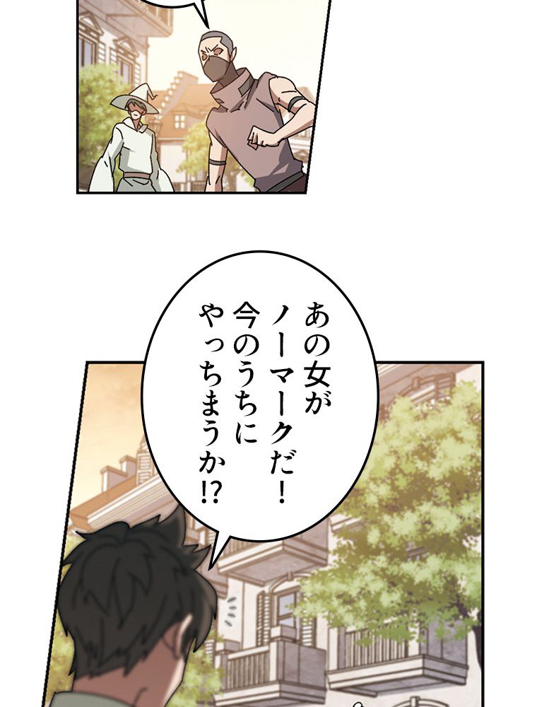 仕方なく接近戦型魔導師として無双します~ 第136話 - Page 33