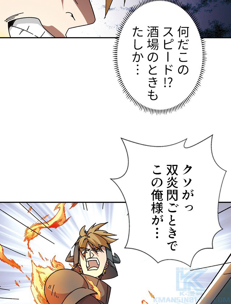 仕方なく接近戦型魔導師として無双します~ 第136話 - Page 41