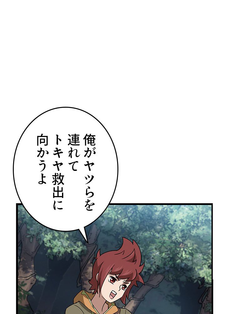 仕方なく接近戦型魔導師として無双します~ 第47話 - Page 12