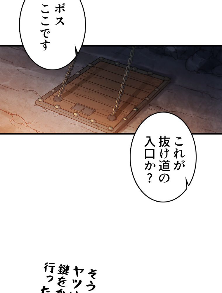 仕方なく接近戦型魔導師として無双します~ 第47話 - Page 25