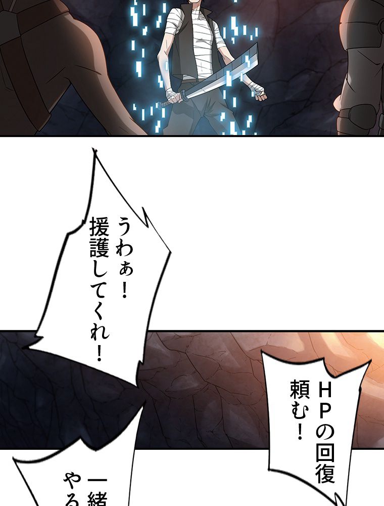 仕方なく接近戦型魔導師として無双します~ 第47話 - Page 31