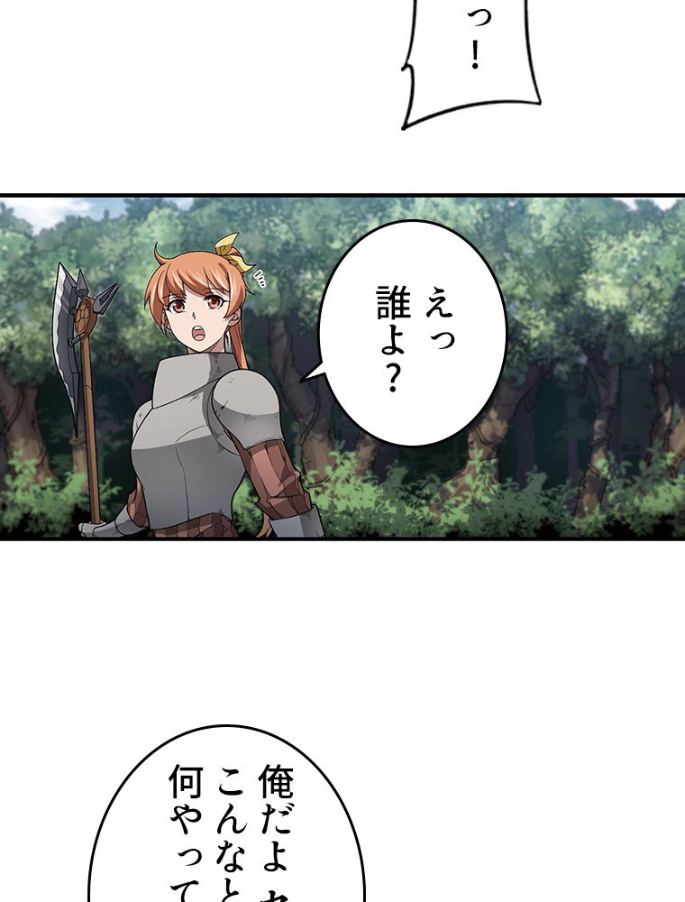 仕方なく接近戦型魔導師として無双します~ 第47話 - Page 46