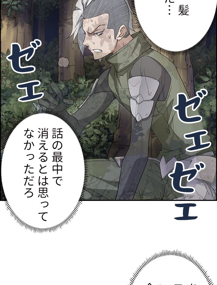 仕方なく接近戦型魔導師として無双します~ 第29話 - Page 21