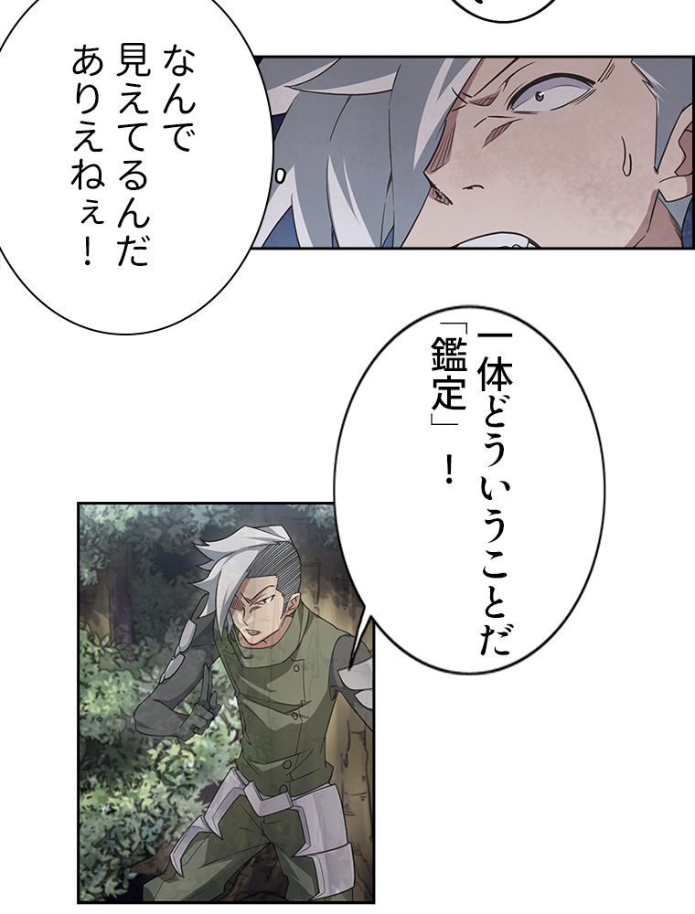 仕方なく接近戦型魔導師として無双します~ 第29話 - Page 27